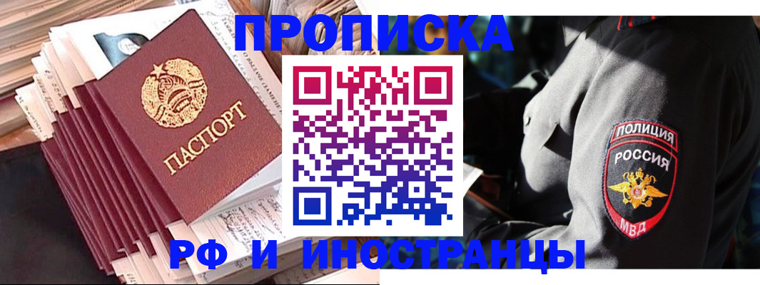 прописка в квартире в Кизляре