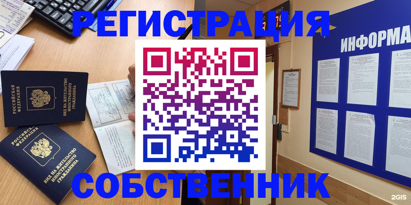 временная регистрация для всех в Кизляре