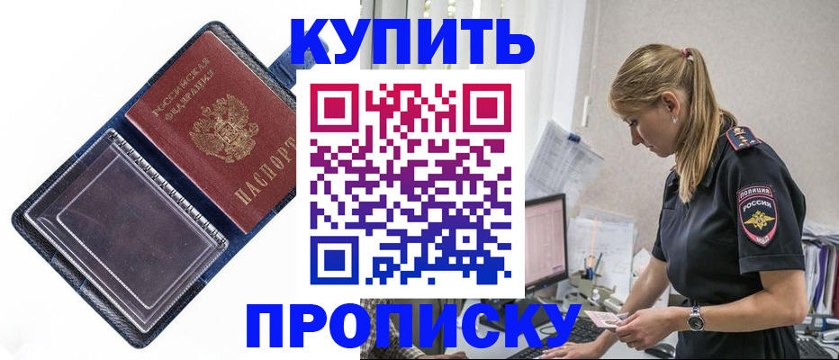 временная регистрация надежно в Кизляре