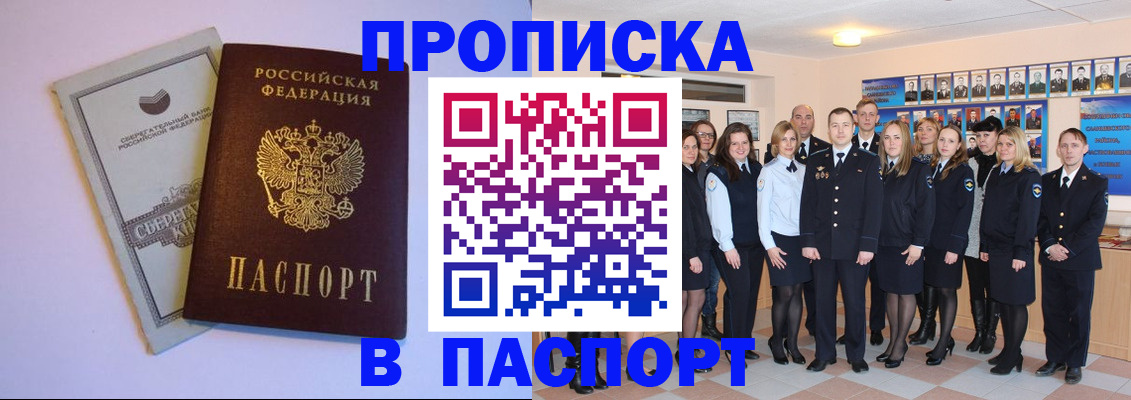 временная регистрация для школы в Кизляре