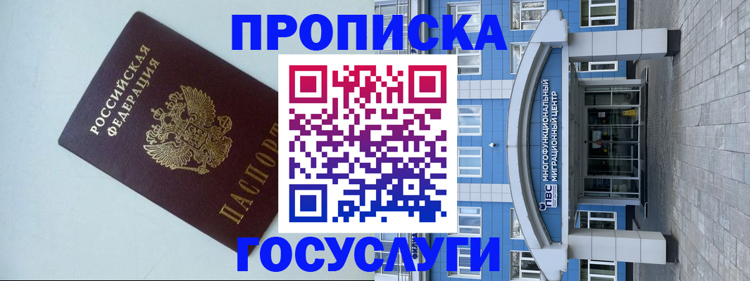 прописка для военкомата в Кизляре