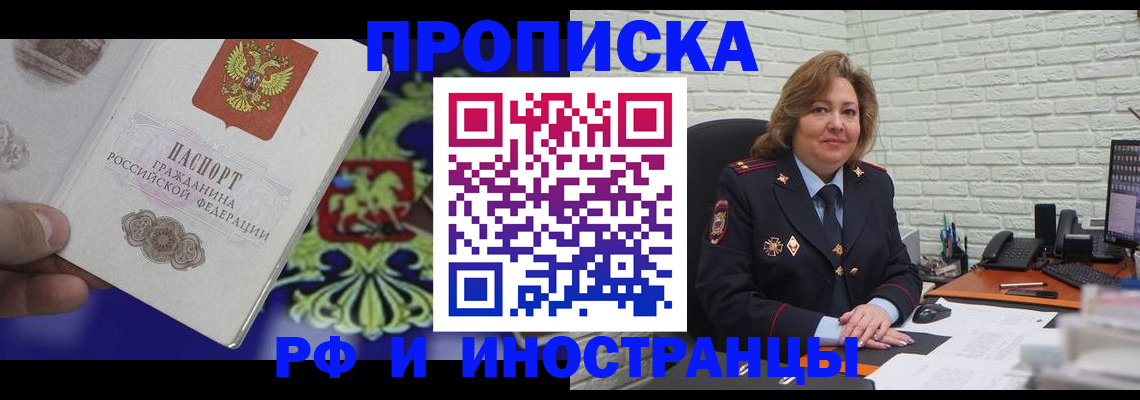 регистрация в Кизляре