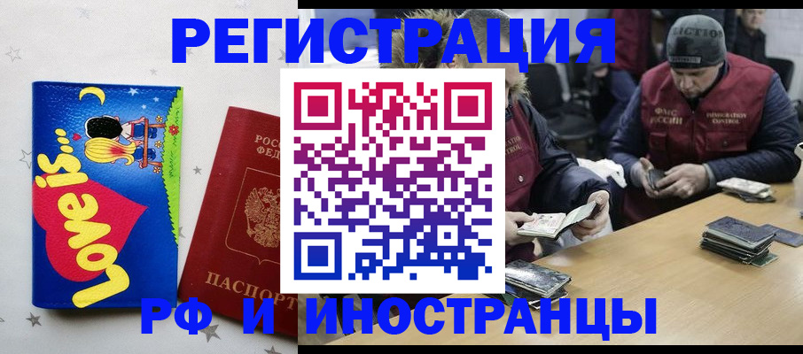 где прописаться в Кизляре