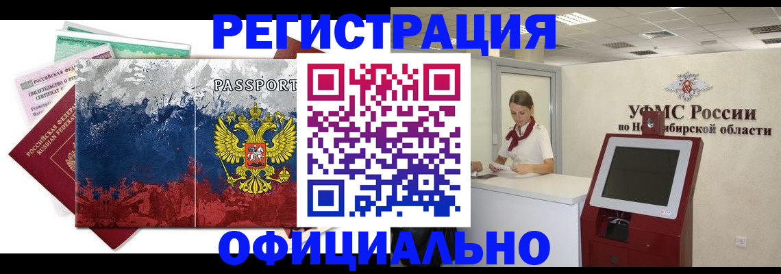 прописка для кредита в Кизляре